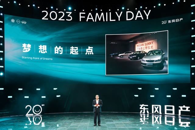 二十当打，不负热爱 东风日产发布“再创业计划”，开启人·车·生活新篇章
