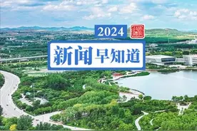 ​16人被查，13人被处分丨新闻早知道图片