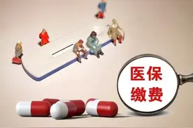 职工医保转居民医保，为什么医保卡里有钱用不了？图片