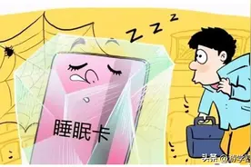 如何防止银行账户变成睡眠账户？图片