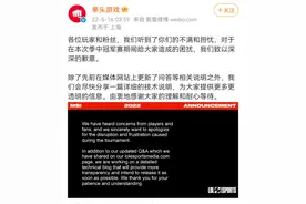 MSI重赛后续，拳头游戏致歉，会尽快分享一篇详细的技术说明图片