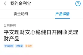 大家算算余利宝收益高，还是网商银行的3.15的高图片