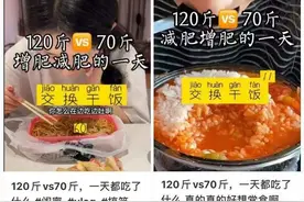 和瘦子交换饮食10周后，360斤英国女孩犹如“整容”图片