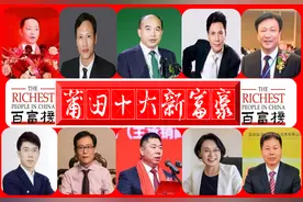 莆田新十大富豪：6人坐拥780亿，三棵树洪杰领衔，美柚创始人抢眼图片