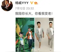 杨威晒父子八年前后对比照，12岁杨阳洋身高赶上爸爸，阳光帅气图片