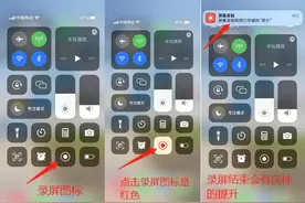 手机如何录制视频，这种方法不要错过图片