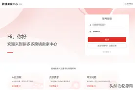 头部大卖入驻了！跨境圈掀起Temu试水潮图片