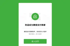 是谁主导了这场关于经营收款码的口水战？图片