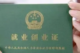 办理了失业证有什么用？图片