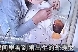 广东舅舅沉浸式逗刚出生的外甥女，不料被全程直播，亲戚狂笑不止图片