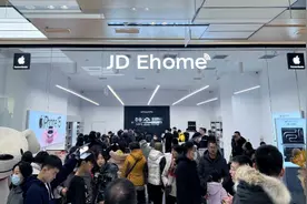 石家庄首家京东自营Apple授权店JD Ehome正式开业图片