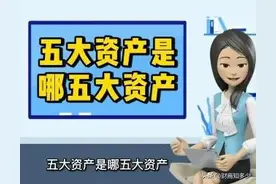 财商的秘密：如何守住你的财富，你必须学会做资产配置图片