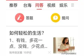新手小白想写问答，却找不到问答的入口，我来告诉你入口在哪里图片