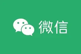 微信新功能上线：群聊可置顶5条消息图片