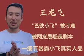 “巴铁小飞”被刁难，被网友质疑是剧本，一细节暴露小飞真实人品图片