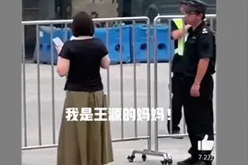 笑翻！王源妈妈被保安拦在儿子演唱会门口，场面尴尬一度笑翻众人图片