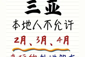 我看不下去了❗️三亚旅游的坑😭千万要避💣图片