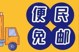 便民免邮 | 这两类特定人群可享免费身份证邮寄服务！(仅限南宁市)图片