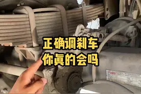 大货车学会这样调刹车，再也不求人。#汽车知识 #卡车司机 #抖音汽车 #创作灵感 @巨量千川 @DOU+小助手视频封面