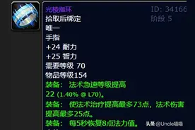 魔兽怀旧TBC：太阳井老一最惨掉落TOP3，龙鳞侥幸并未入榜图片