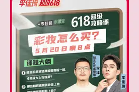 今晚彩妆控必来！618小课堂正式开课！图片