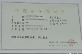 因为这几种药，中医诊所被罚了图片