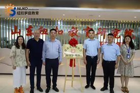 纽扣家庭教育集团被济南市婚姻协会授予副会长单位图片