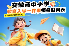 家长速看！各地入学报名进行中，详细操作指引来了→图片