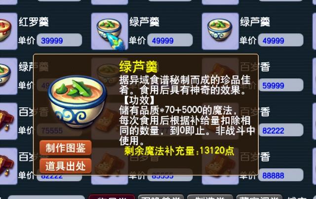 梦幻西游：烹饪的主要收益点在哪，双倍厨房很关键