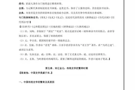 史学史复习资料②图片