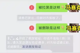 微信被拉黑了怎么办？教你一个方法，还有挽回的可能图片