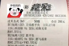 周六竞彩推荐：竞彩实单三串一 西部联VS珀斯光荣,西部联剑指冠军?图片