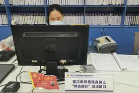 办理身份证无需再回老家！广西四市试点开通首次申领居民身份证“跨省通办”业务图片