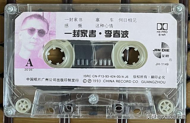 用眼睛“听”音乐之1994年你最喜欢的流行歌-唱片分享第93期