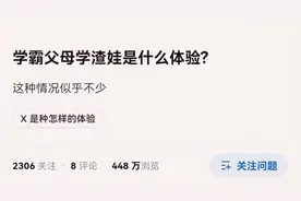 爸妈上学是学霸，为啥生的小孩是学渣？数学角度：均值回归的结果图片