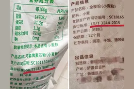 同样是面粉，“1355”和“3244”区别很大，学会再买不吃亏图片