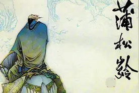 刀郎新歌爆火，再读蒲松龄的鬼故事《罗刹海市》，怎一个讽刺了得图片