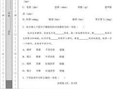 完整打印版｜辽宁省沈阳市南昌中学2022年八下期中语文试卷附答案图片