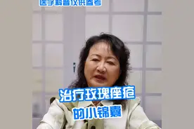 治疗玫瑰痤疮的小锦囊@抖音短视频图片