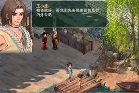 仙剑奇侠传2-剧情篇，李忆如最实用的御灵锦八爷加入，一路偷偷偷图片