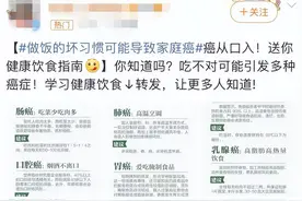 一人做饭，全家致癌？有这6个做菜坏习惯，可能比外卖还不健康图片
