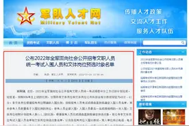 军队文职考试出成绩了！快查分图片