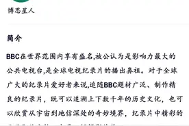 BBC纪录片《世界历史》抹黑中国图片
