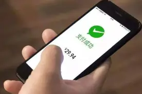 微信支付或将“取消”？人们账户上的钱该怎么办？会清零吗？图片