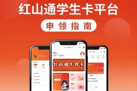 新学期，乌鲁木齐公交学生卡线上就能办理！攻略请看→图片