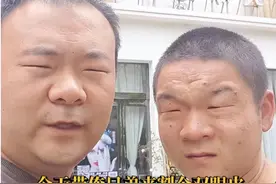 河南两男子去割双眼皮！因长相奇特，被多家老板劝退，无人敢接单图片
