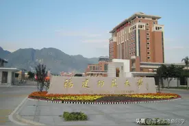福建省3所“双非大学”省内名气大，专业实力靠谱，就业率高图片