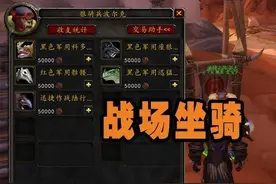 魔兽怀旧服：WLK前夕荣誉NPC改动，新增极品装备，有一件很保值图片