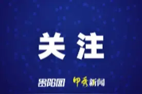 贵阳城区道路已恢复通行图片