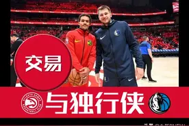 老鹰交易特雷杨四种方案：独行侠换欧文或东契奇，联手小卡图片